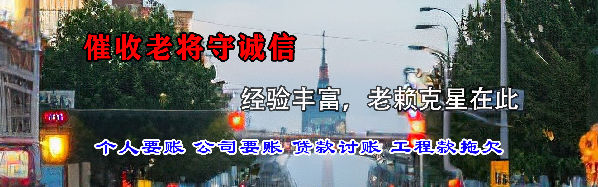 五华要账公司