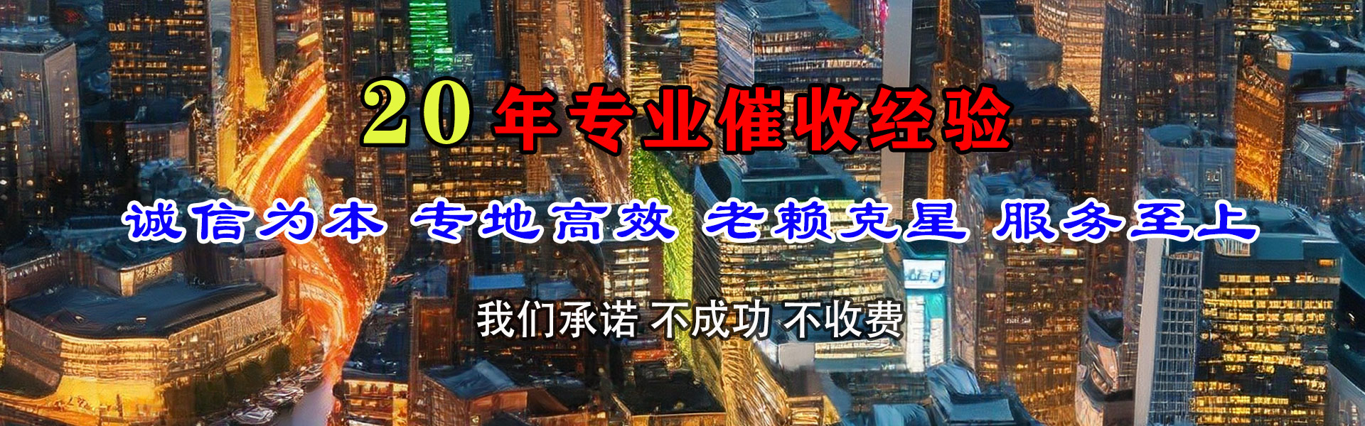 五华追帐公司